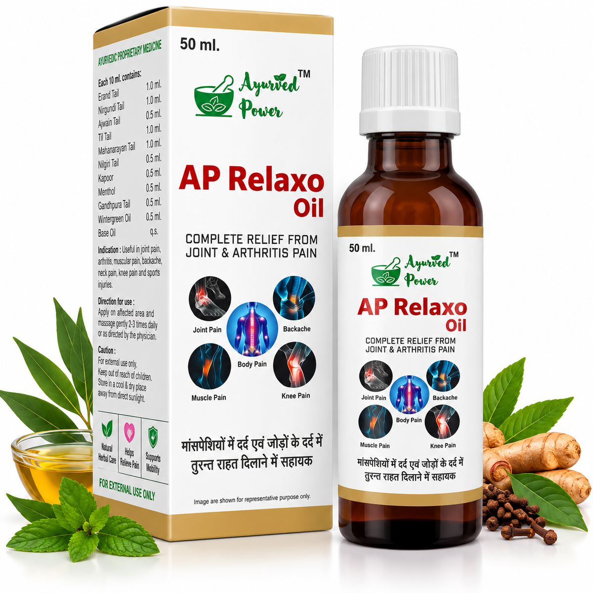 Ayurvedic Pain Oil for Joint Relief & Muscle Comfort