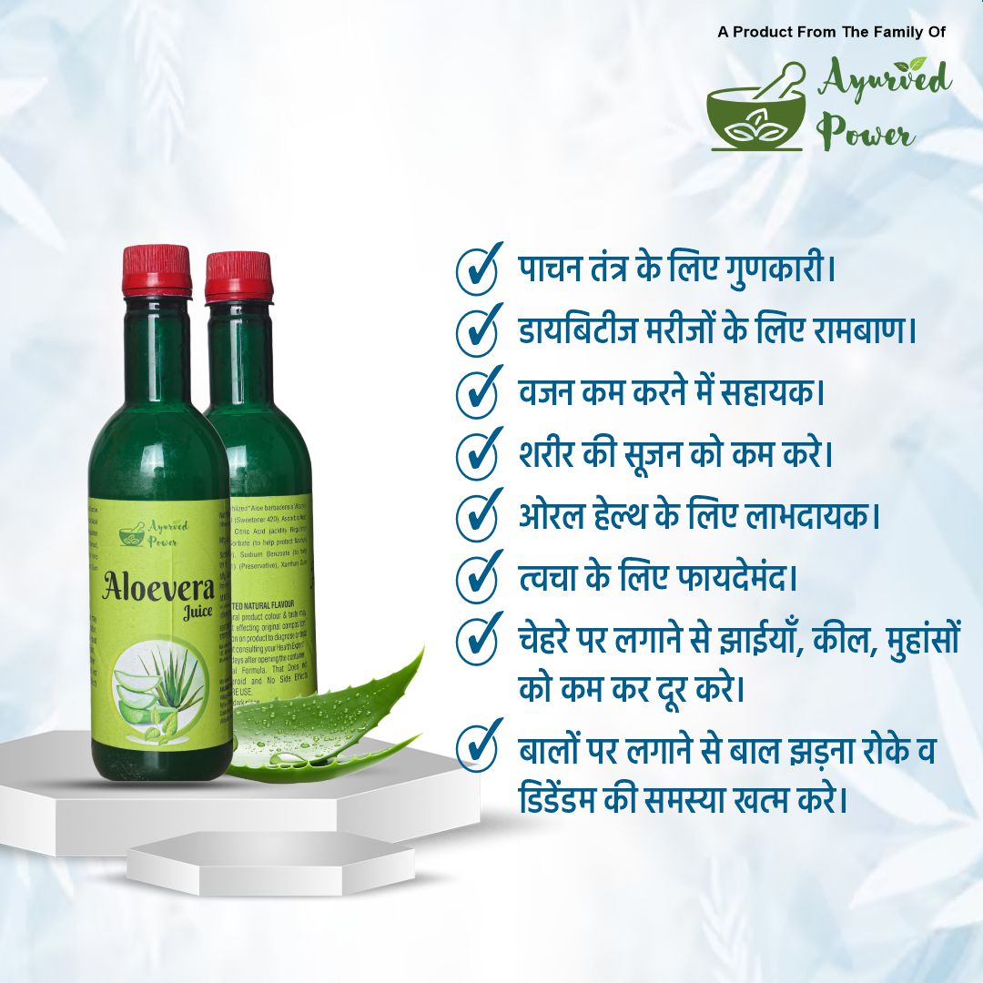 Aloe Vera Juice