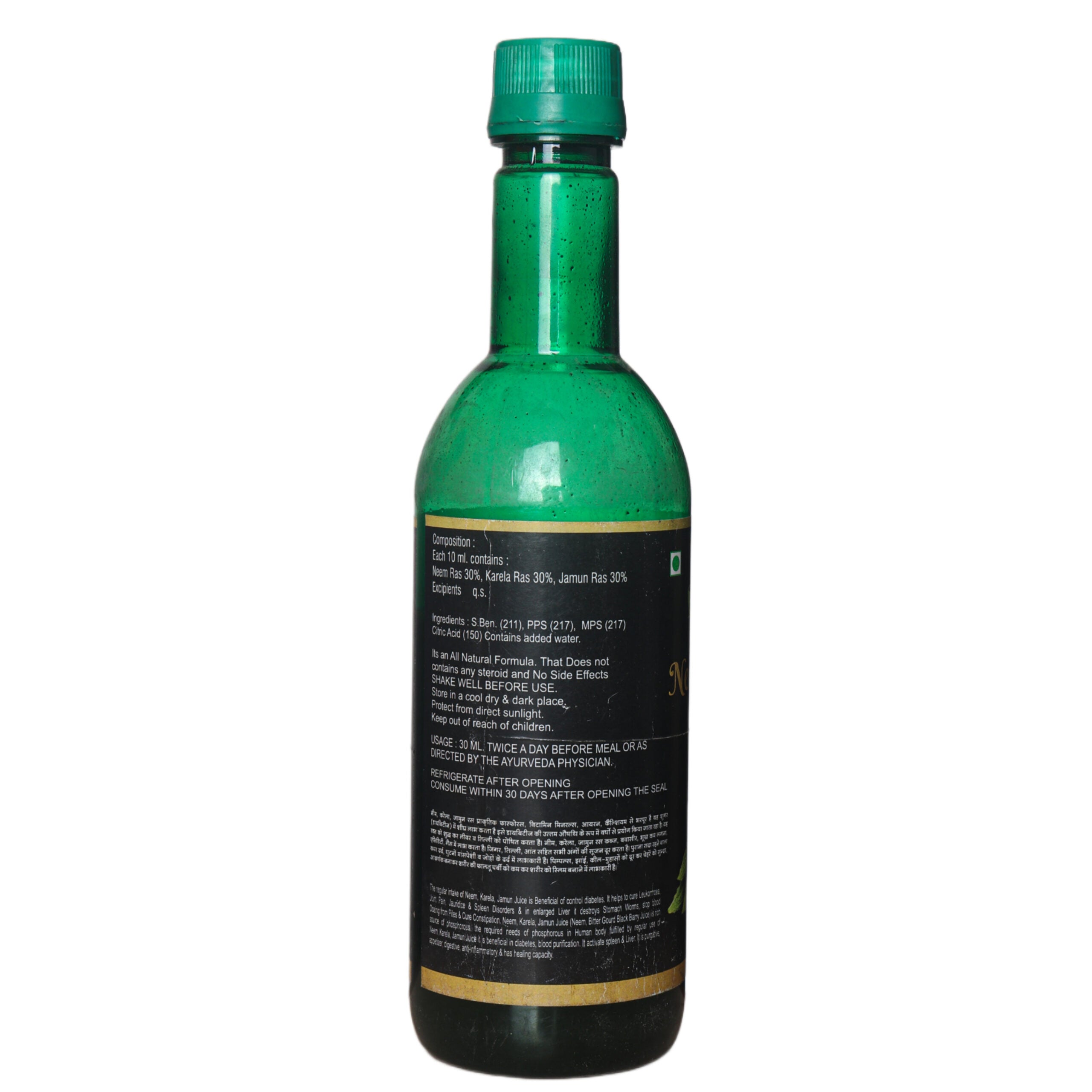 Neem krela jamun juice