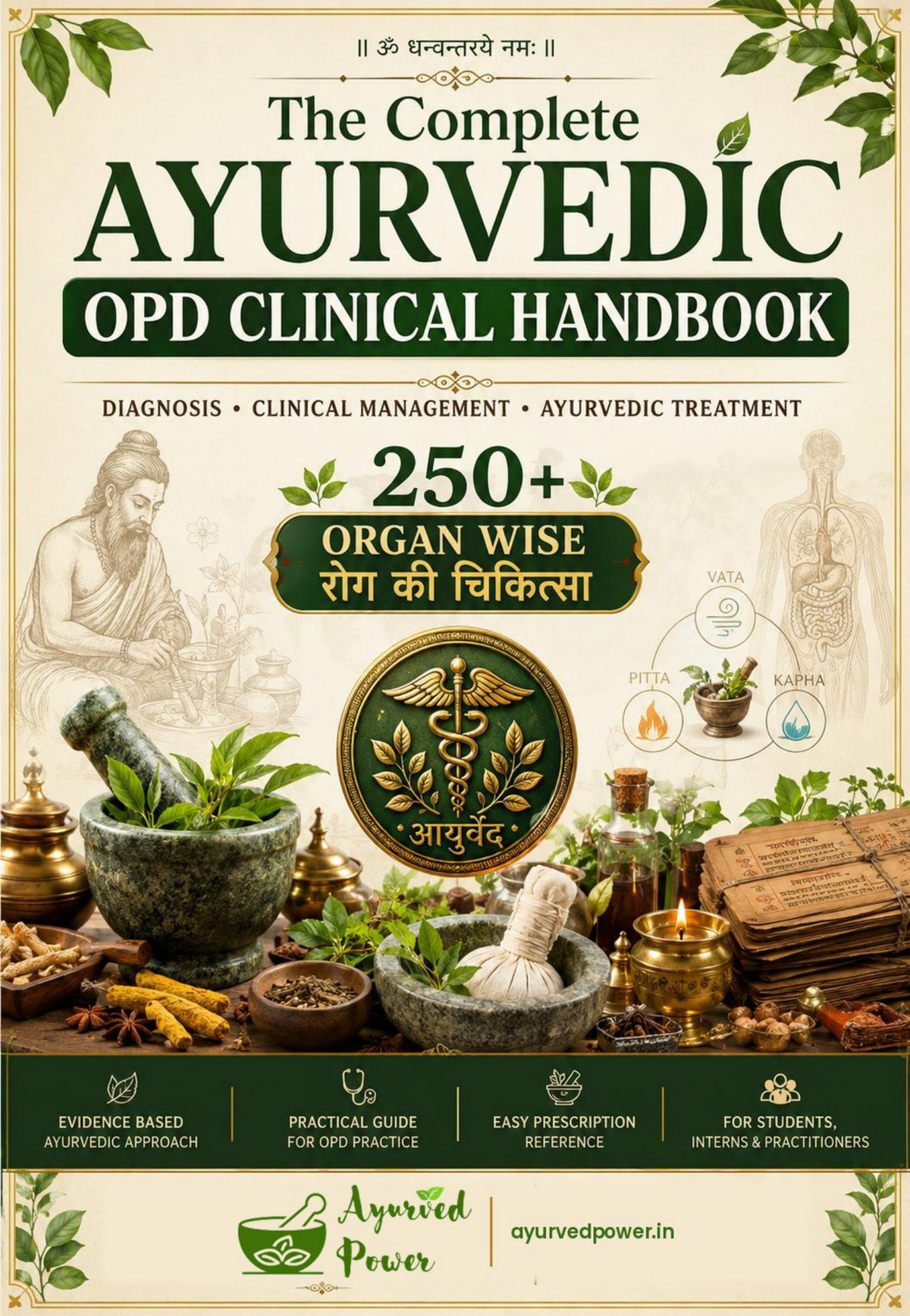 Ayurvedic OPD Clinical Handbook PDF – 250+ Diseases – Ayurved Power